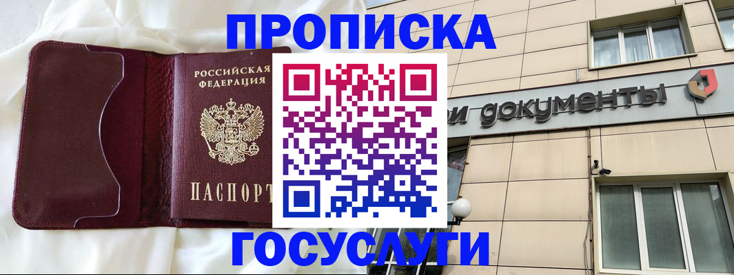 регистрация для школы в Москве