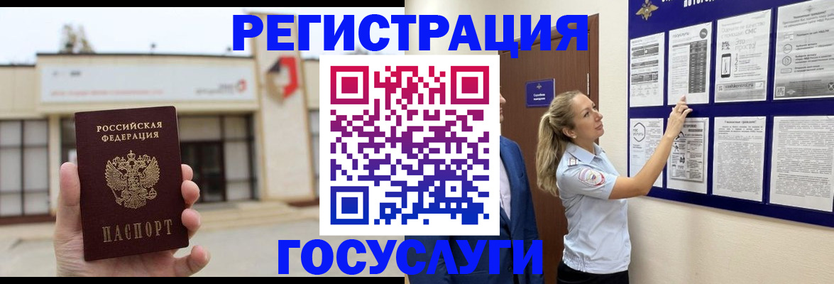 прописка иностранных граждан в Москве