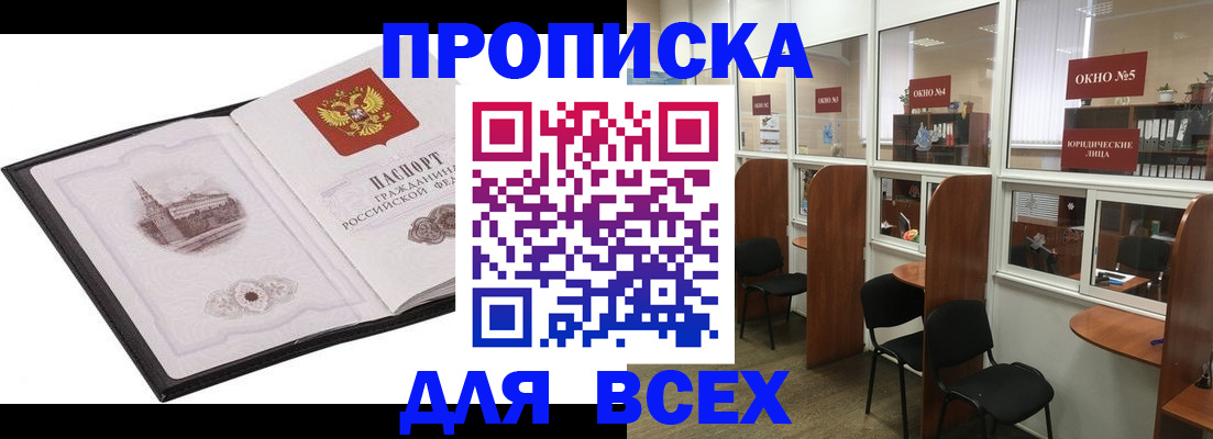 временная регистрация в квартире в Москве