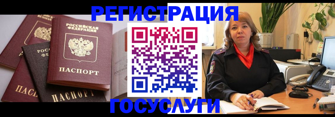 временная регистрация в Москве